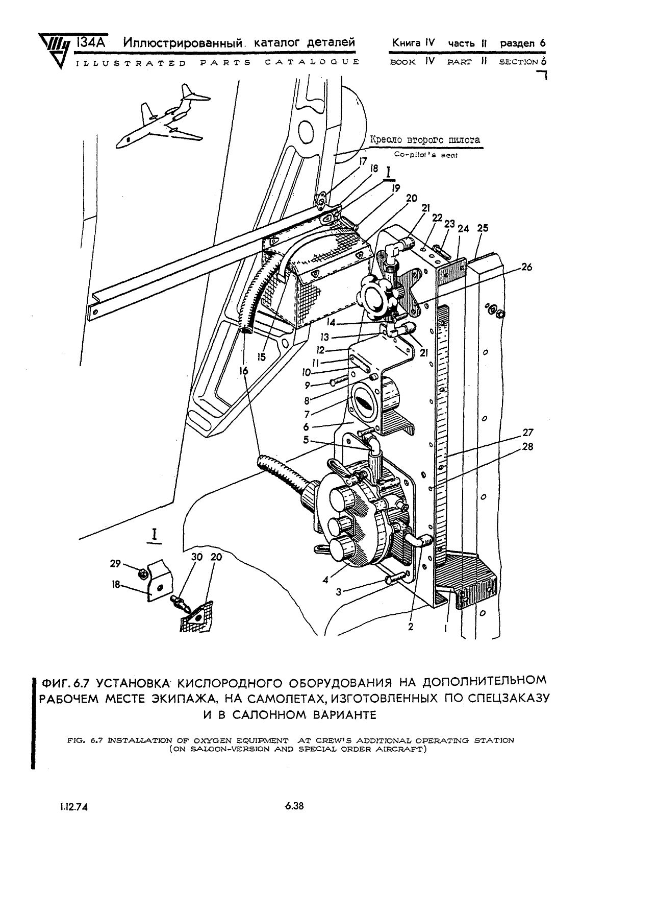 Tu-134A_KD_kn4_ch2_326