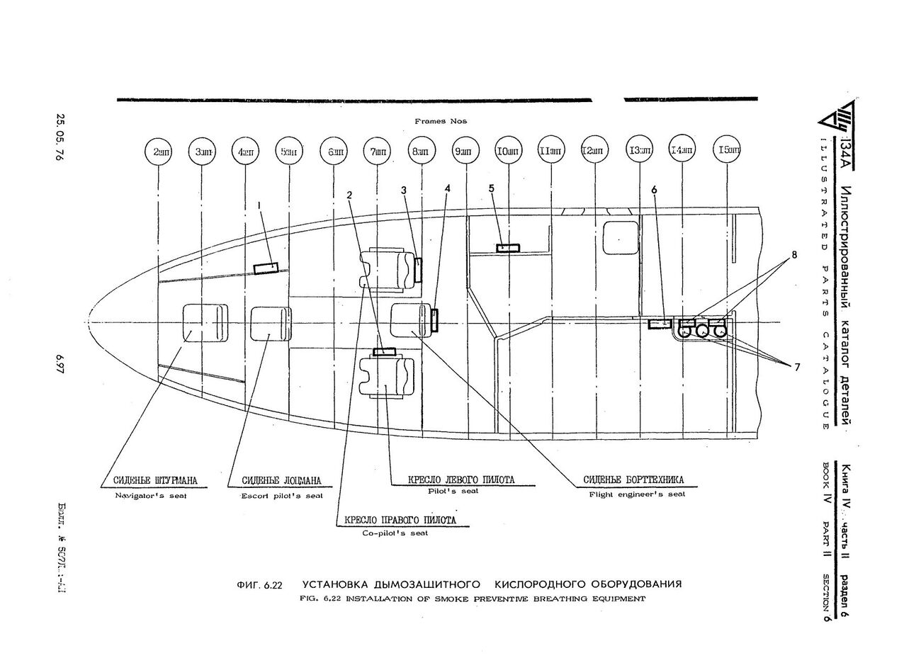 Tu-134A_KD_kn4_ch2_378