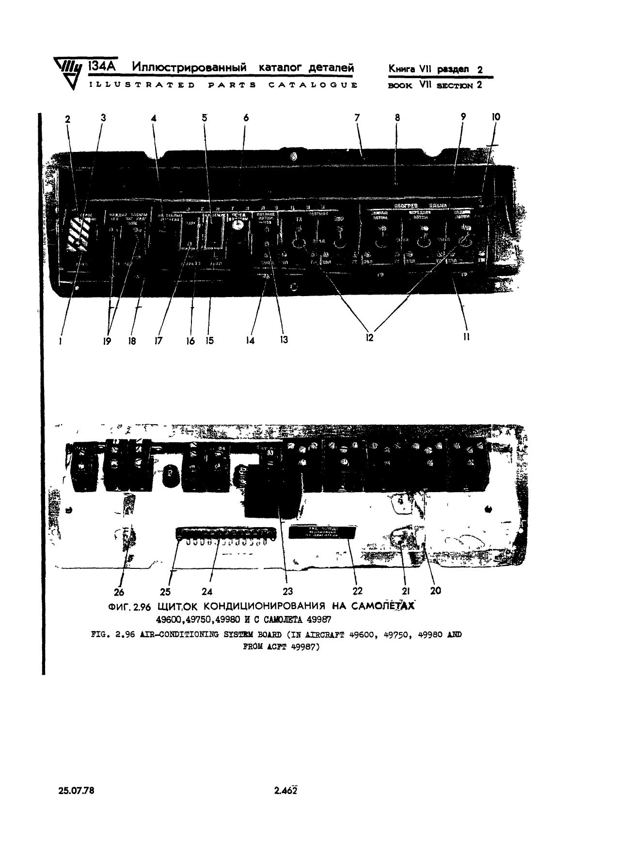 Tu-134A_KD_kn7_548