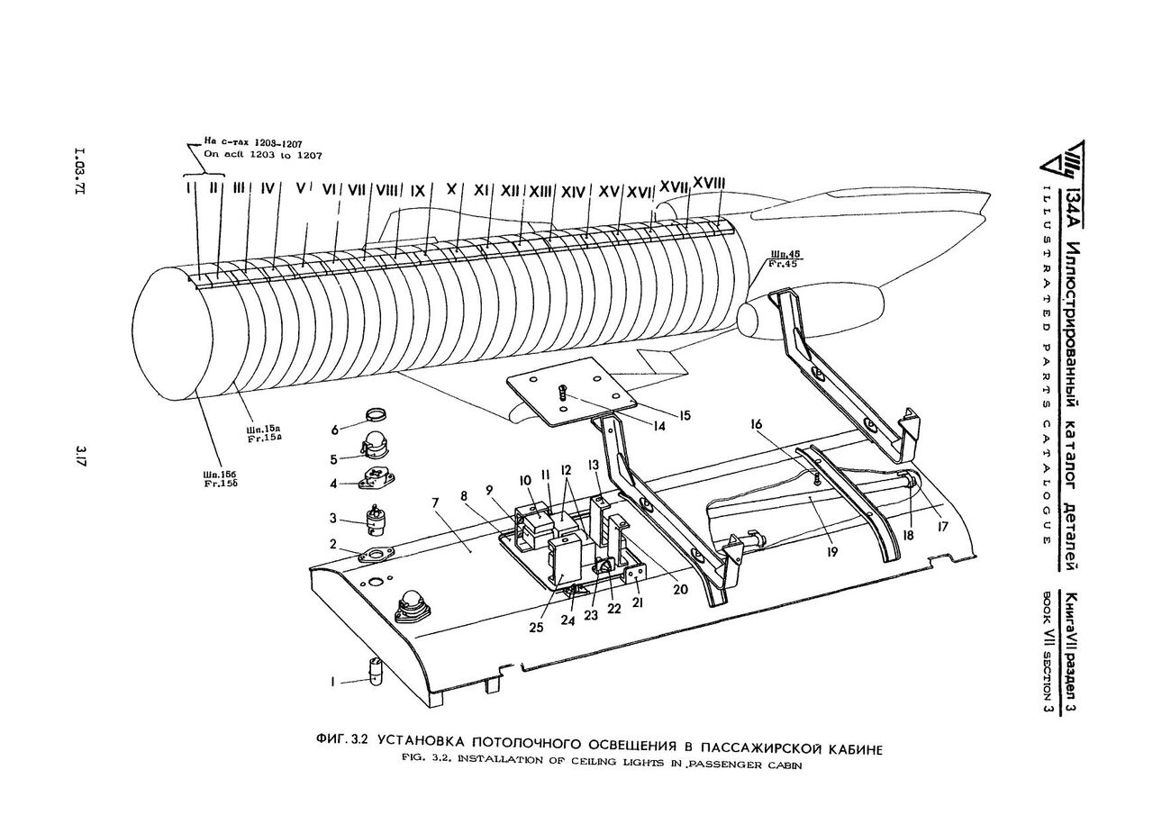 Tu-134A_KD_kn7_587