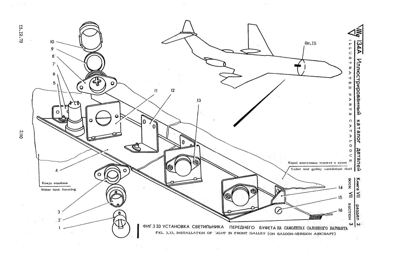 Tu-134A_KD_kn7_655