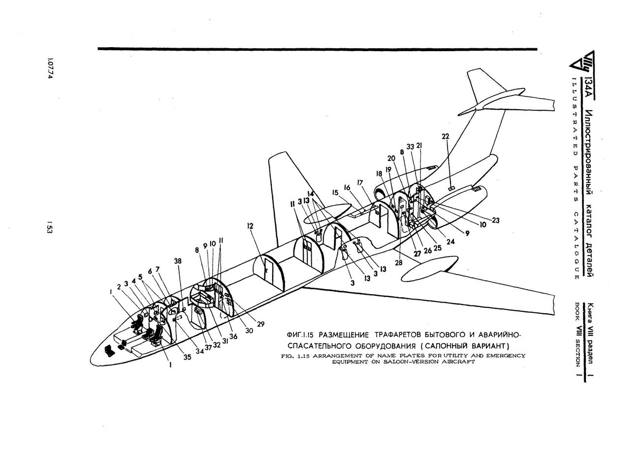 Tu-134A_KD_kn8_ch1_069