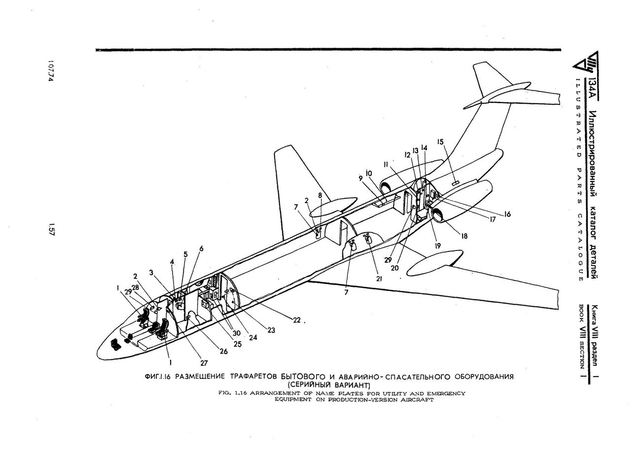 Tu-134A_KD_kn8_ch1_073