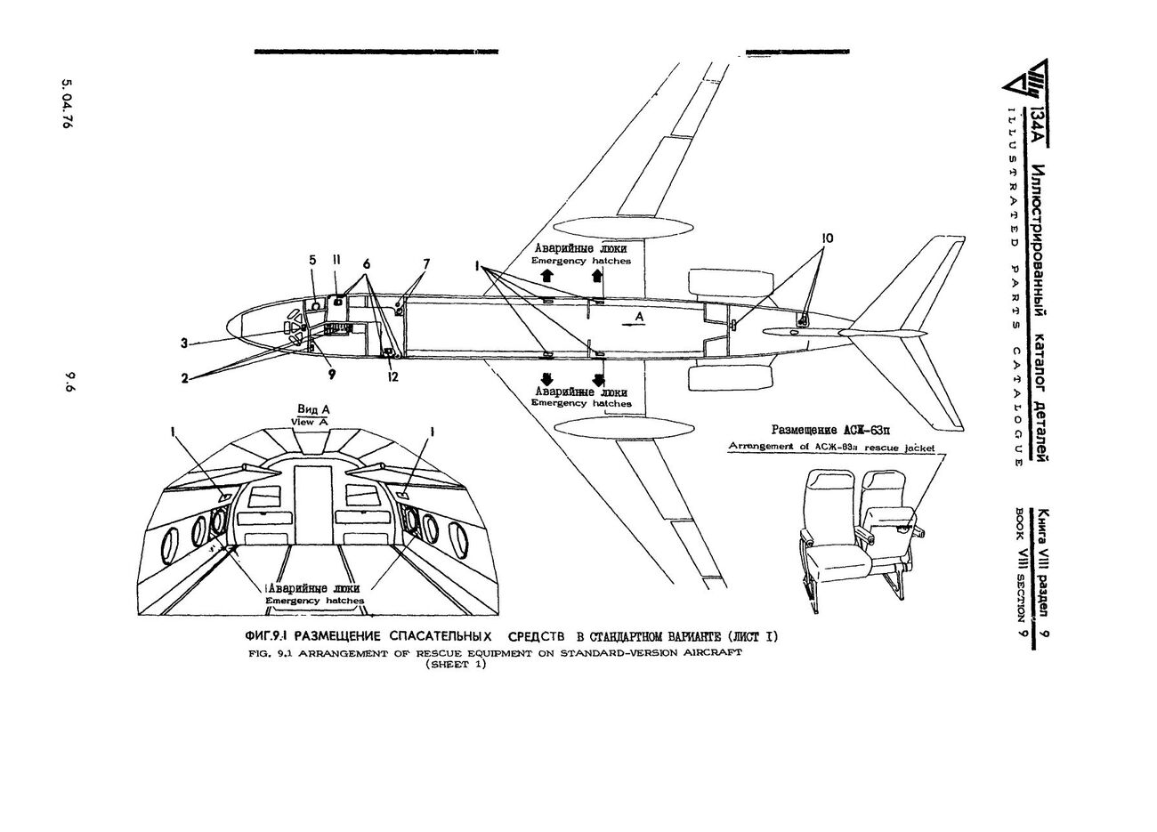 Tu-134A_KD_kn8_ch2_344