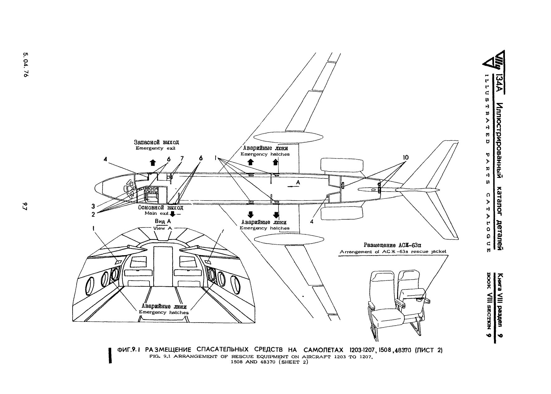 Tu-134A_KD_kn8_ch2_345