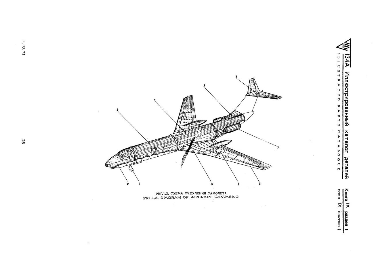 Tu-134A_KD_kn9_025