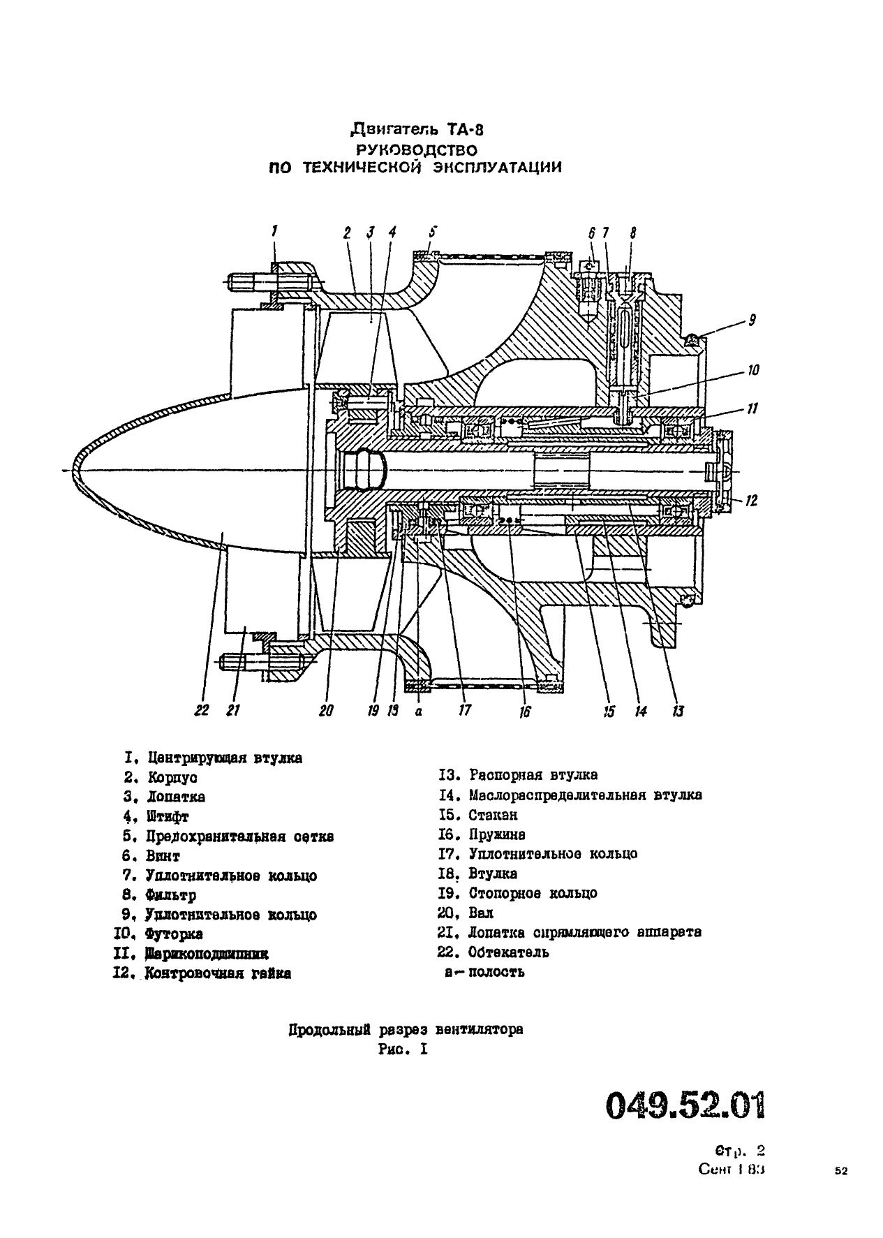 Tu-134_TA-8_RTYE_200