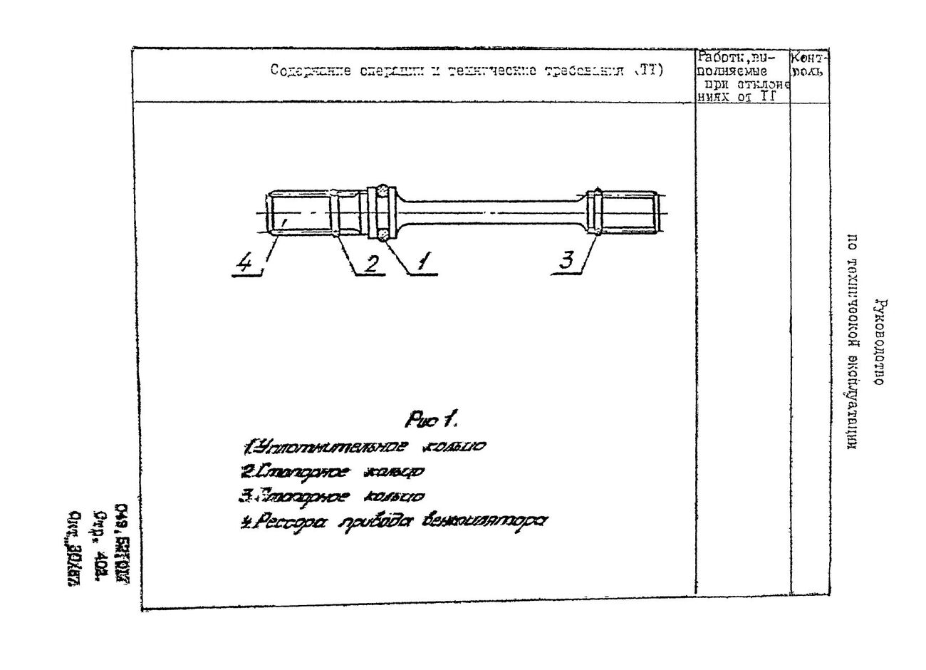 Tu-134_TA-8_RTYE_203