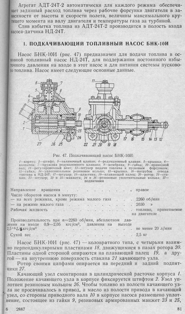 TO AI-24VT_081