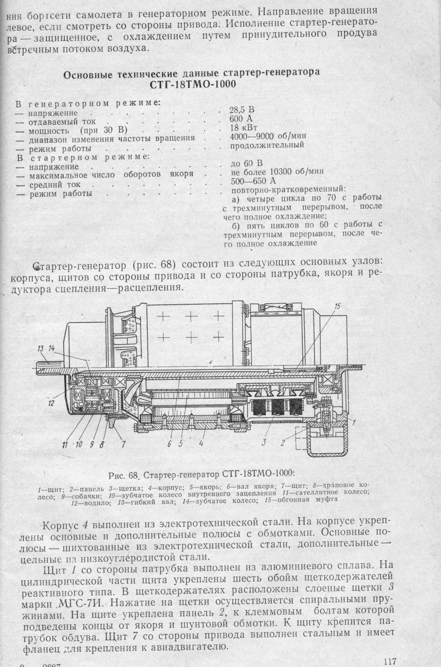 TO AI-24VT_117