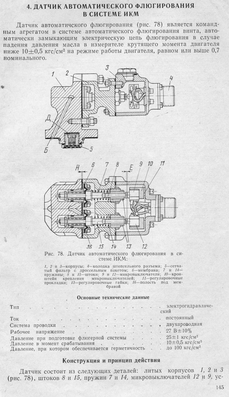 TO AI-24VT_145