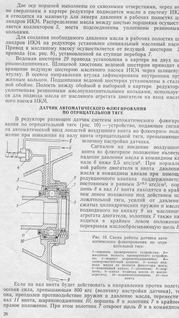 TO AI-24VT_026