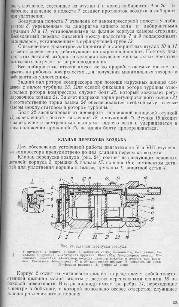 TO AI-24VT_053