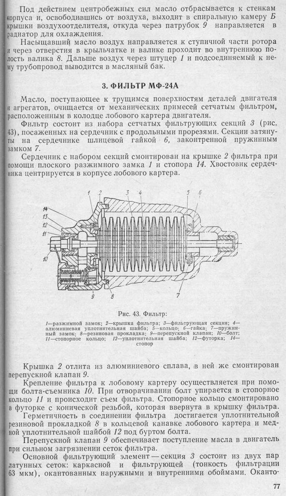 TO AI-24VT_077