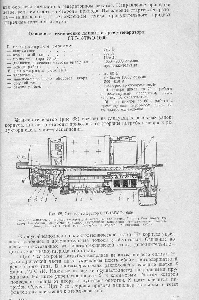 TO AI-24VT_117