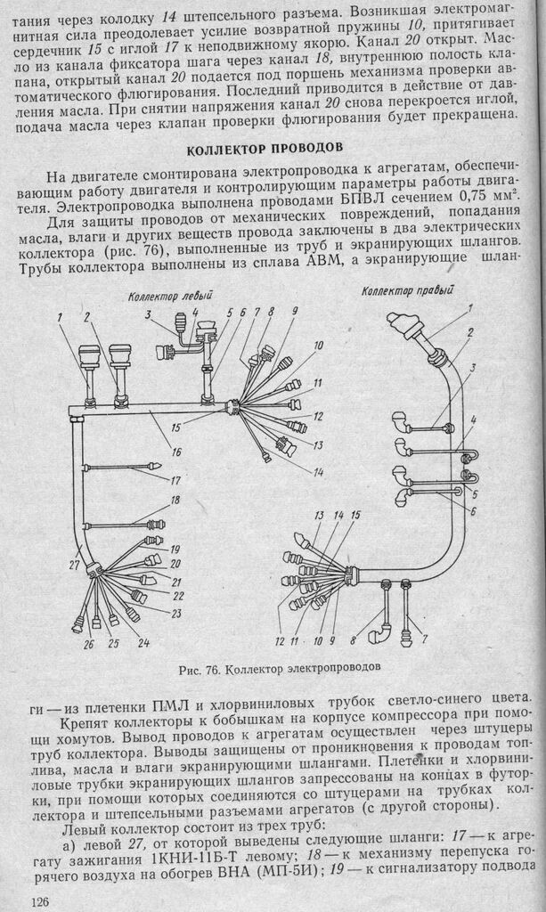 TO AI-24VT_126