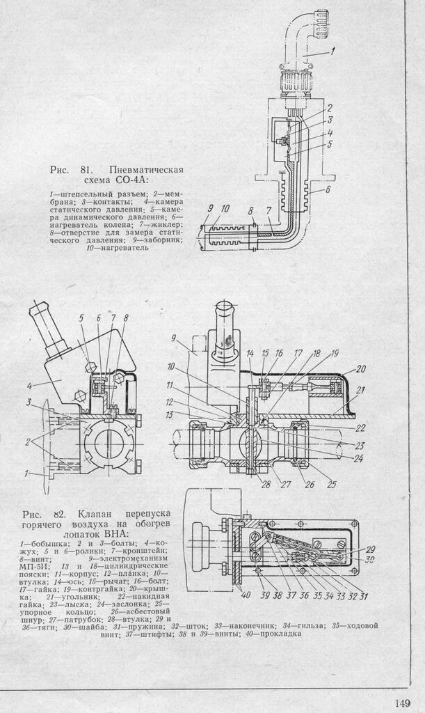 TO AI-24VT_149