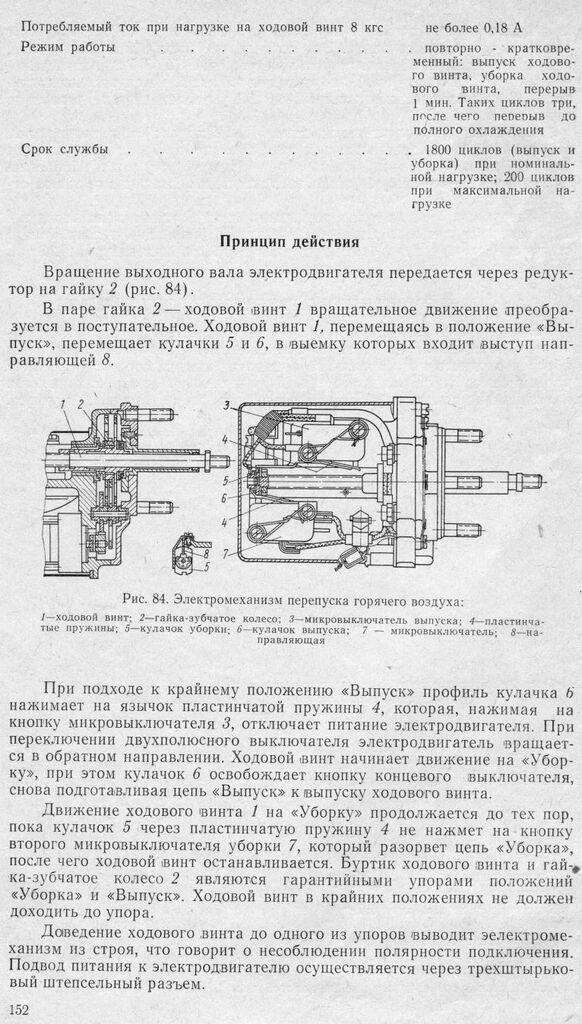 TO AI-24VT_152