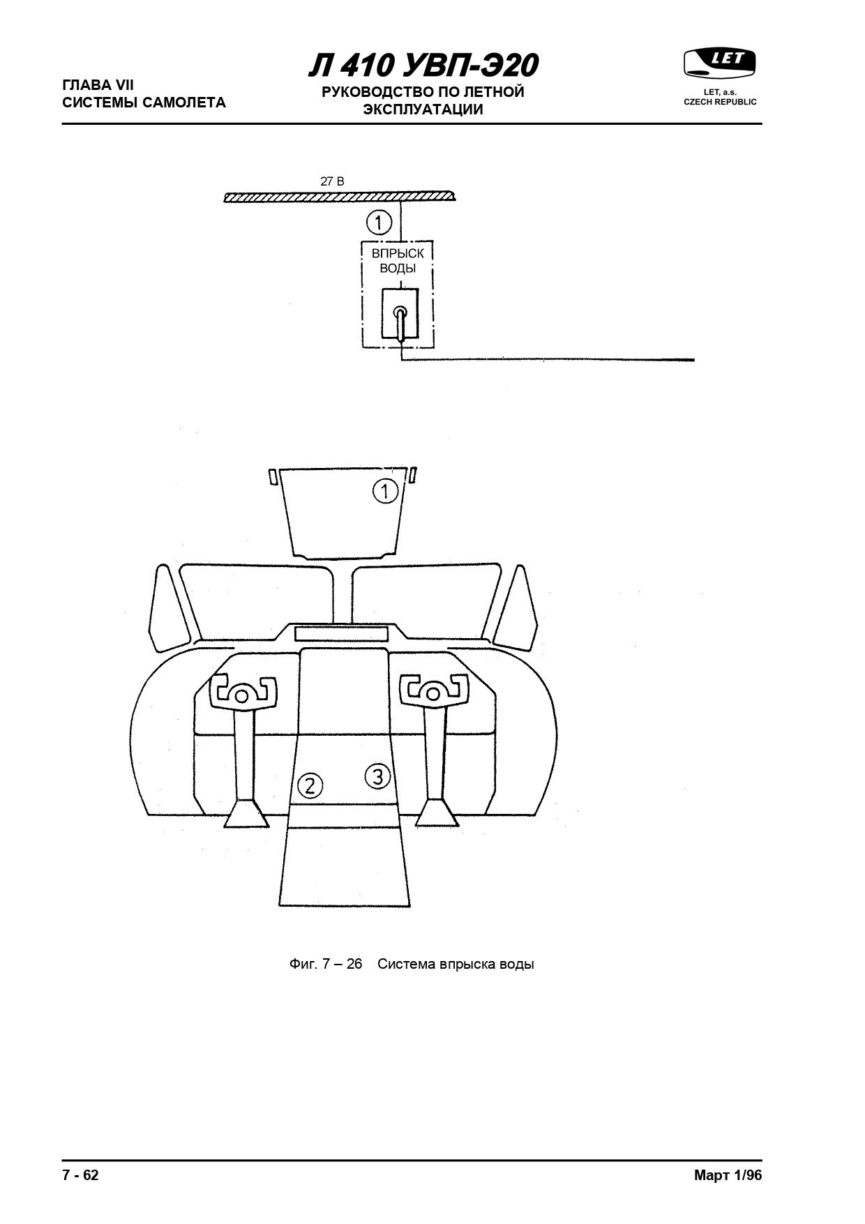 RLYE L-410UVP-E20_kn_2_098