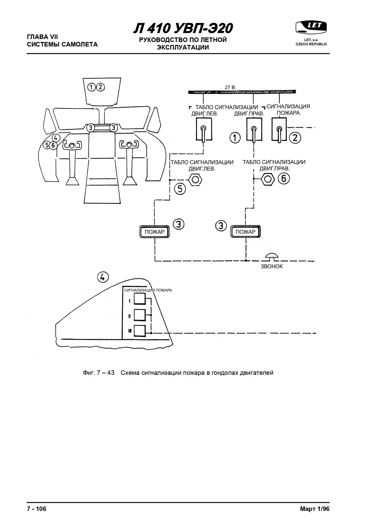 RLYE L-410UVP-E20_kn_2_142