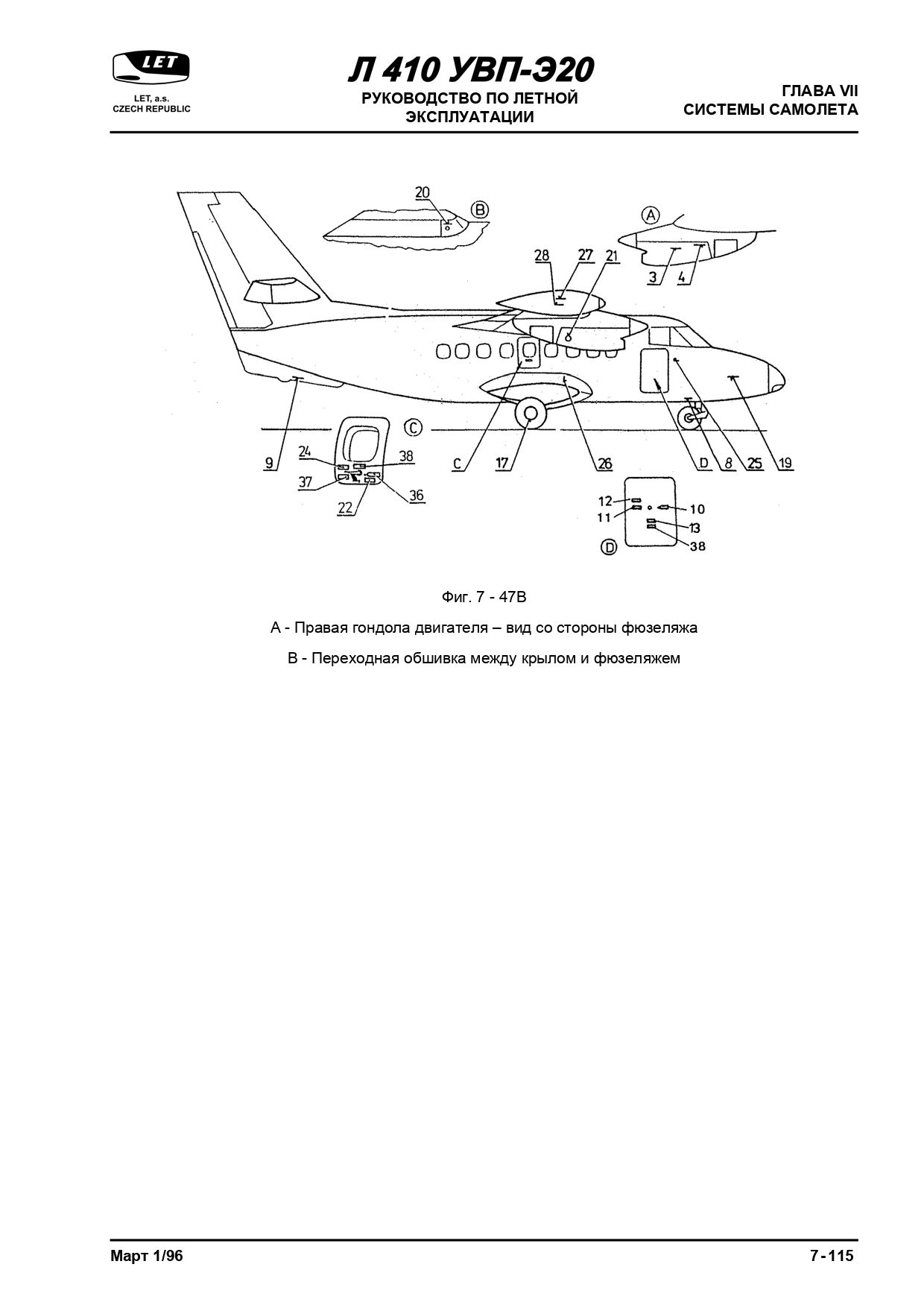 RLYE L-410UVP-E20_kn_2_151