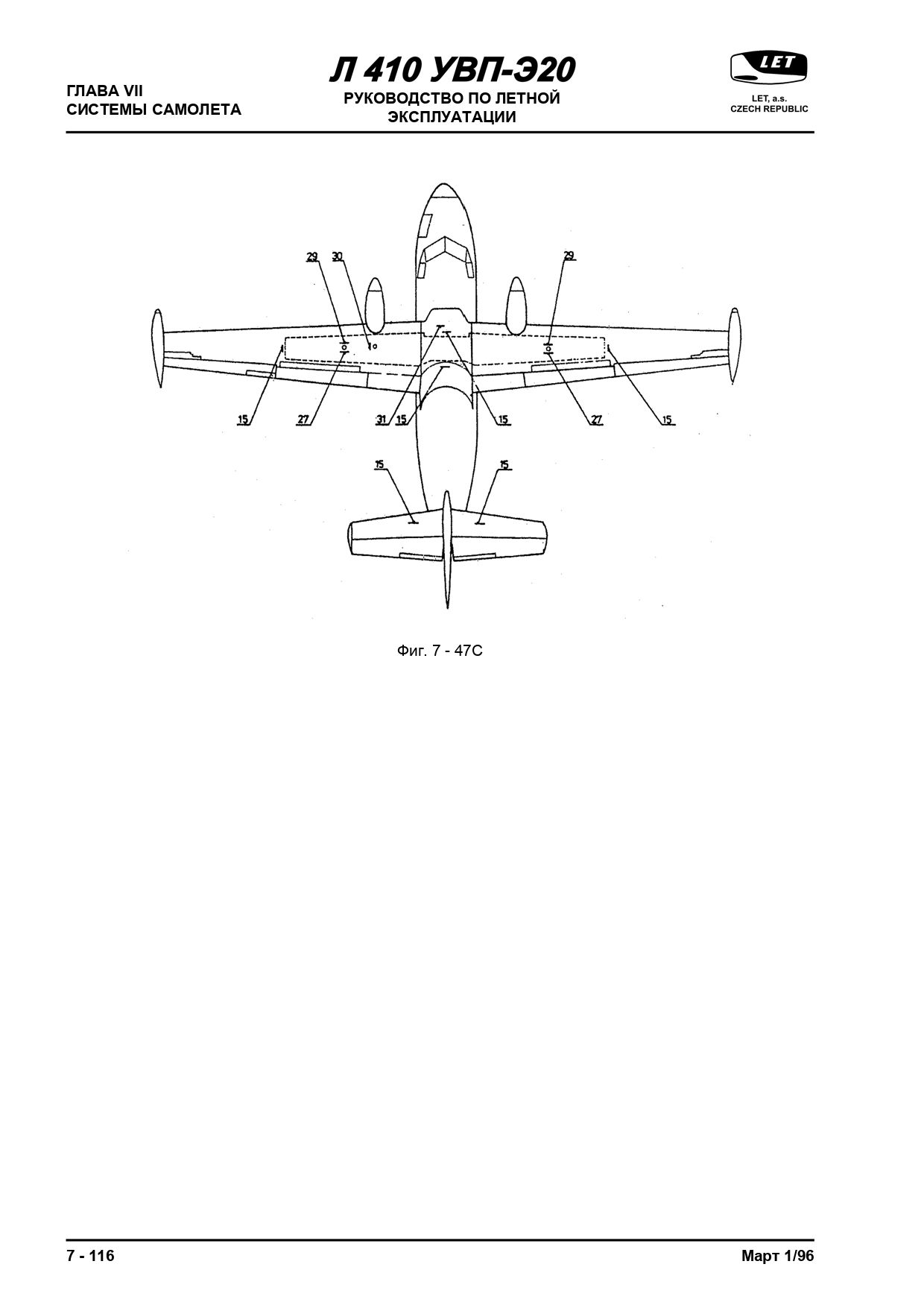 RLYE L-410UVP-E20_kn_2_152