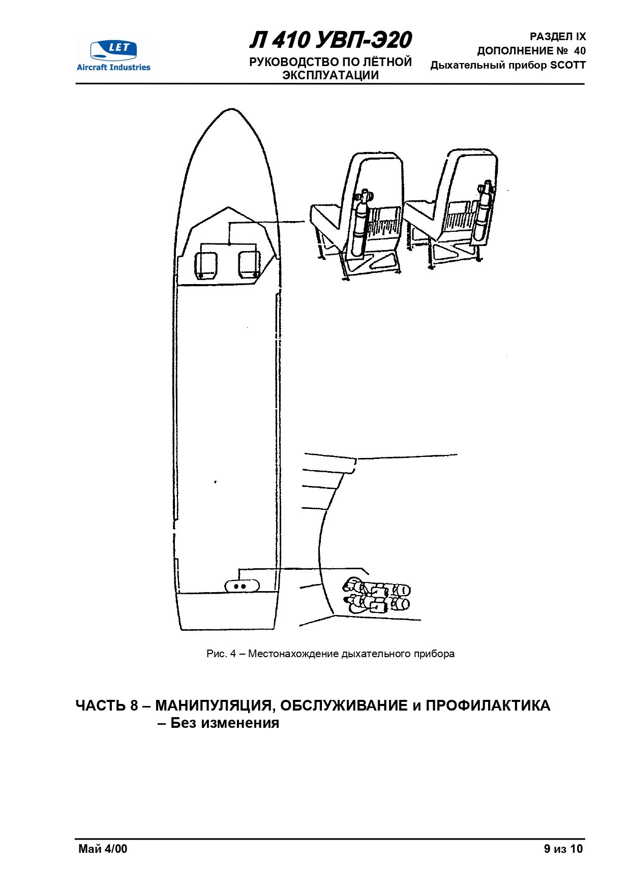 RLYE L-410UVP-E20_kn_2_202