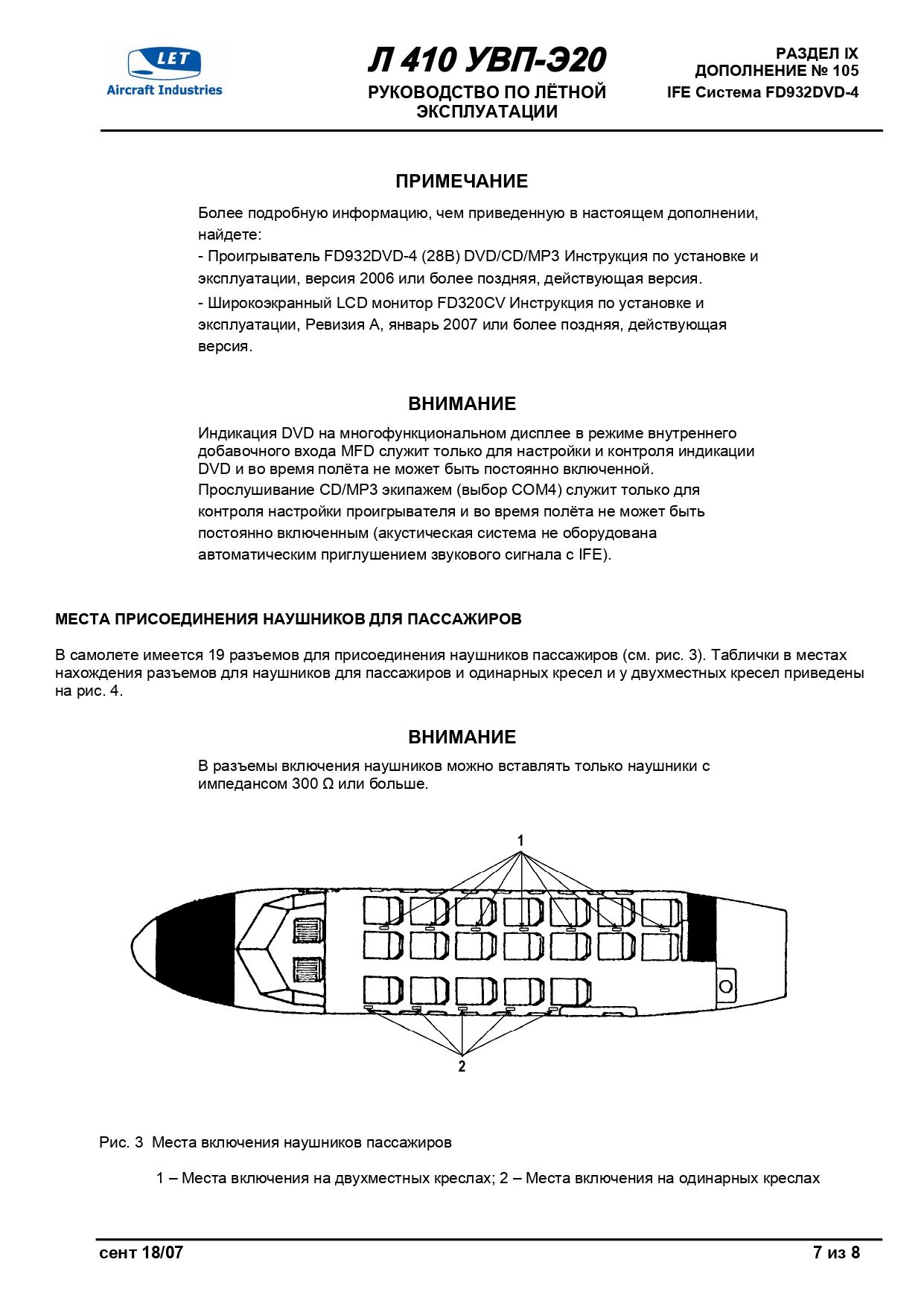 RLYE L-410UVP-E20_kn_2_268