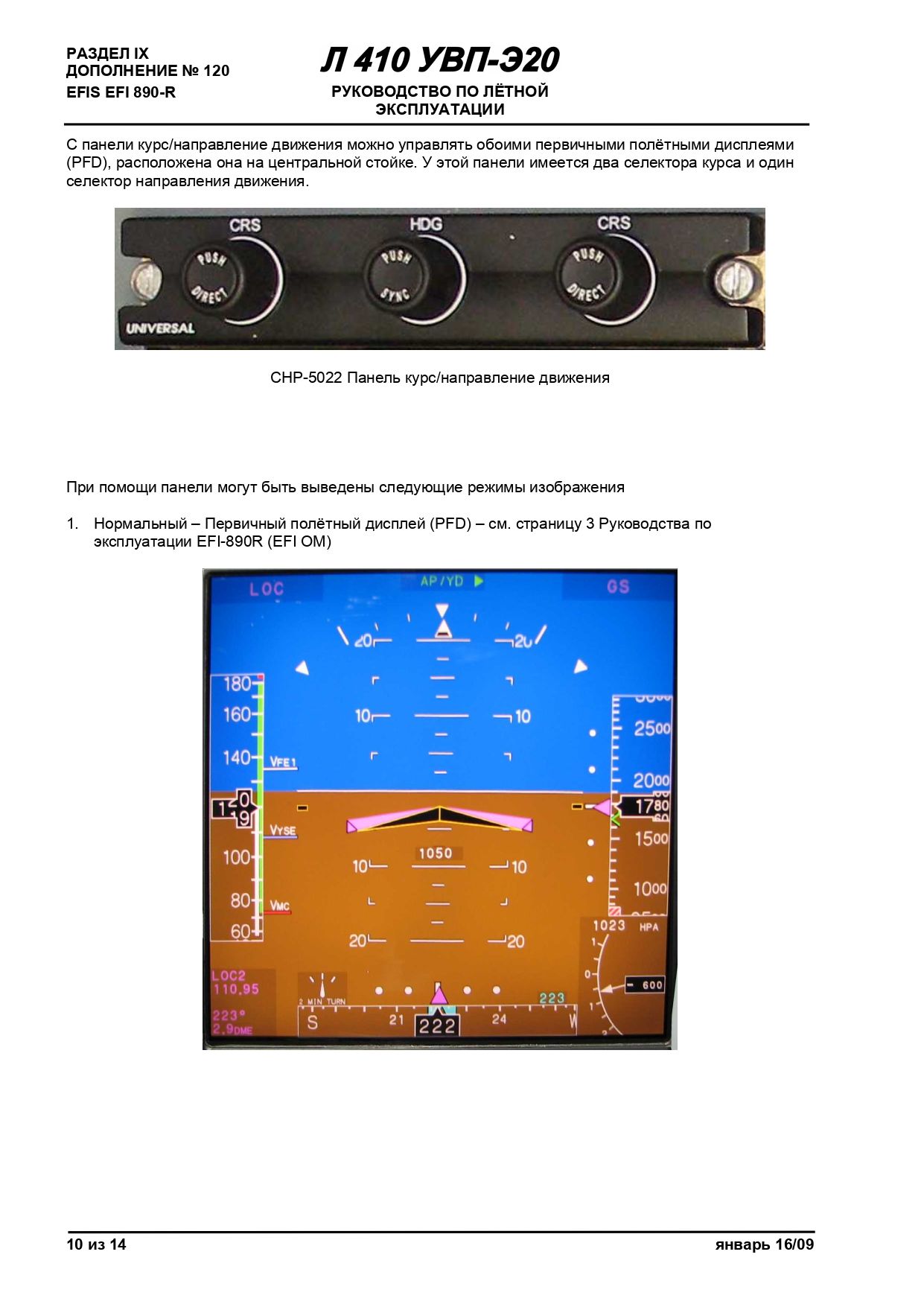 RLYE L-410UVP-E20_kn_2_325