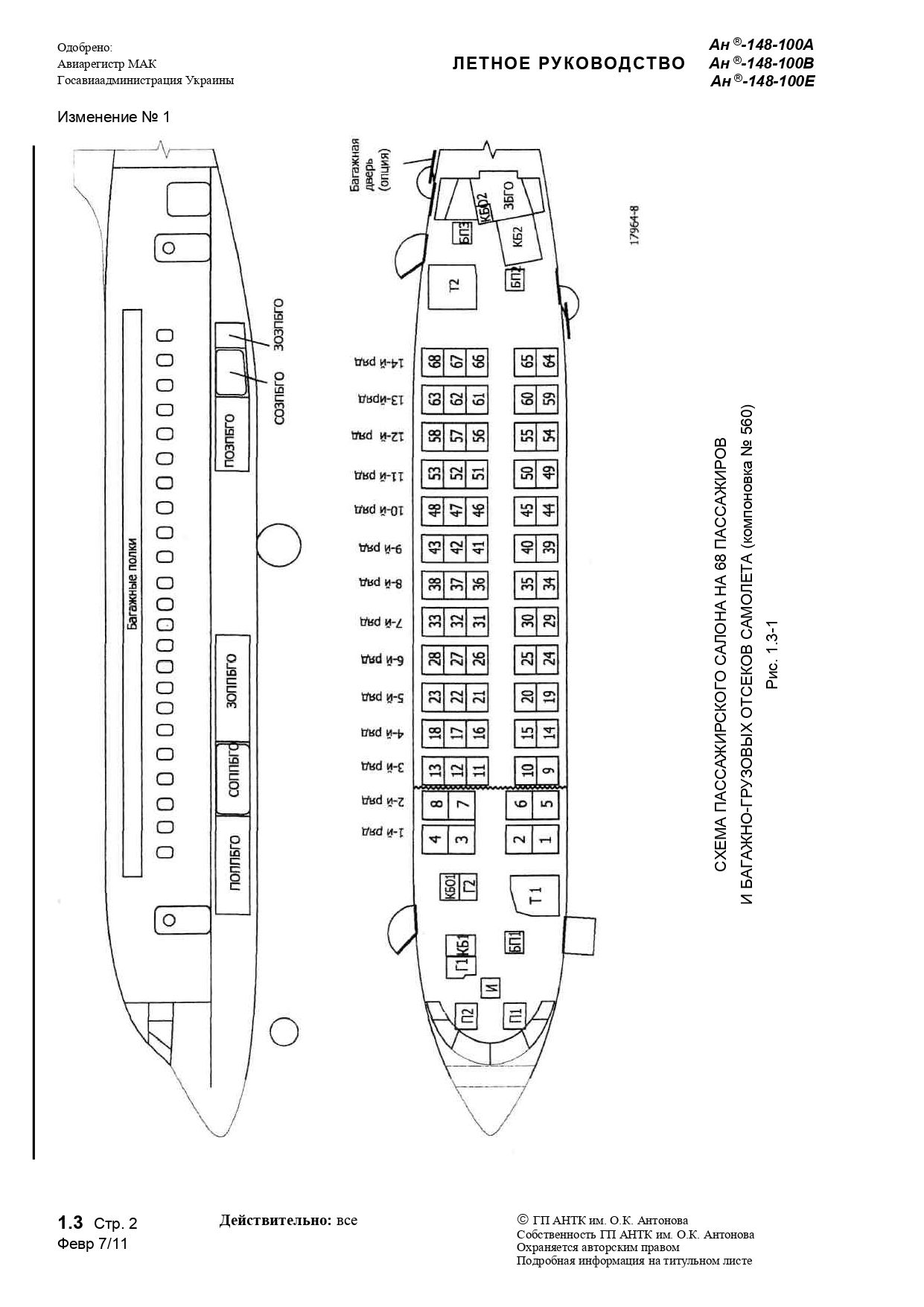 RLE An-148-100AVE_b1_p1_051