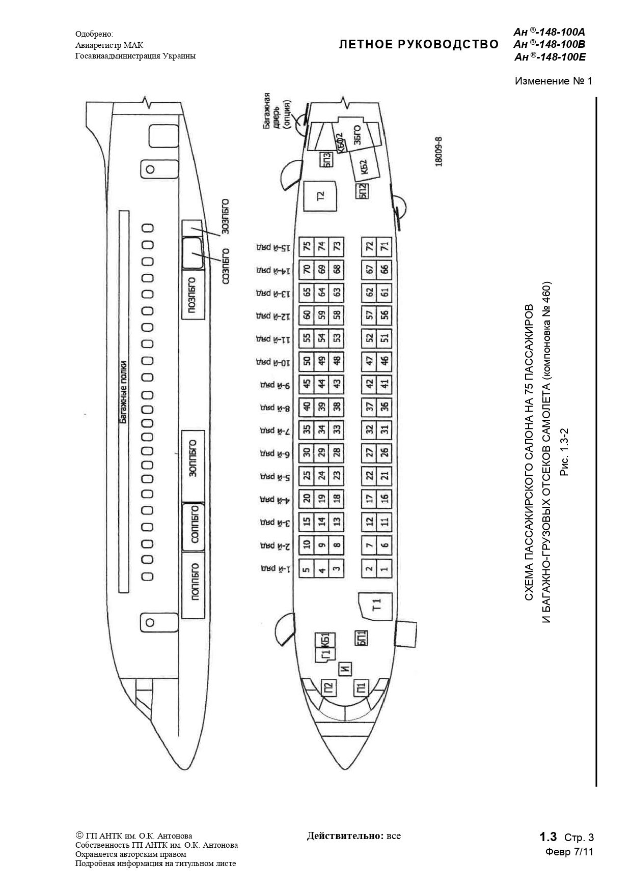 RLE An-148-100AVE_b1_p1_052