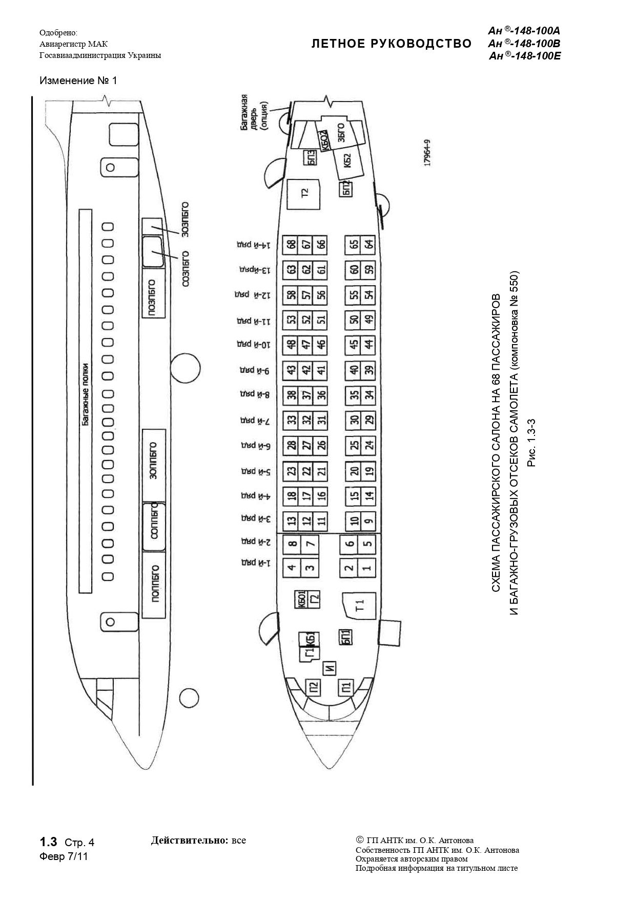 RLE An-148-100AVE_b1_p1_053