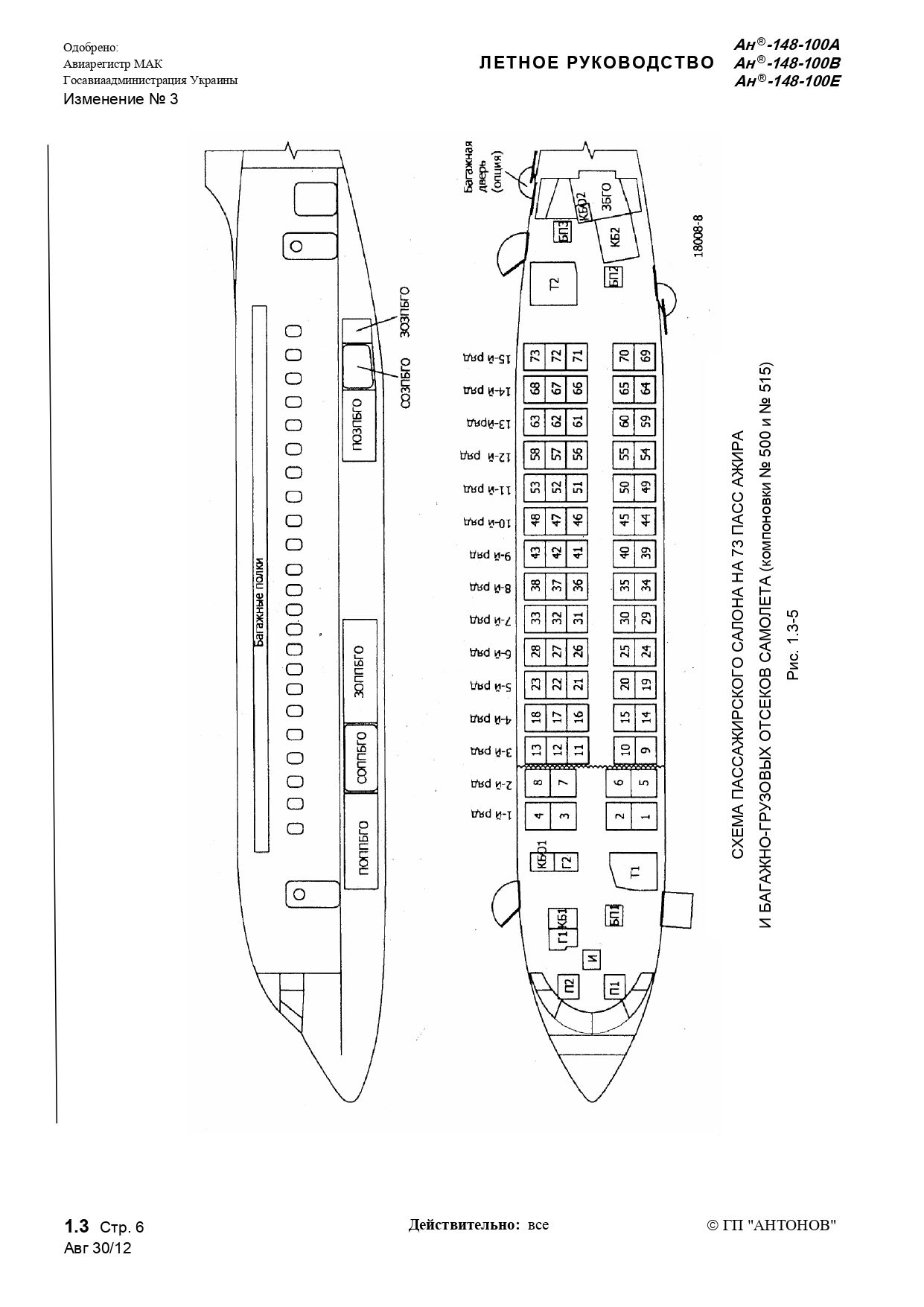 RLE An-148-100AVE_b1_p1_055