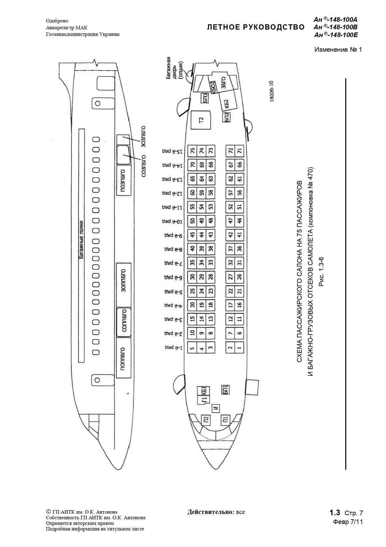 RLE An-148-100AVE_b1_p1_056