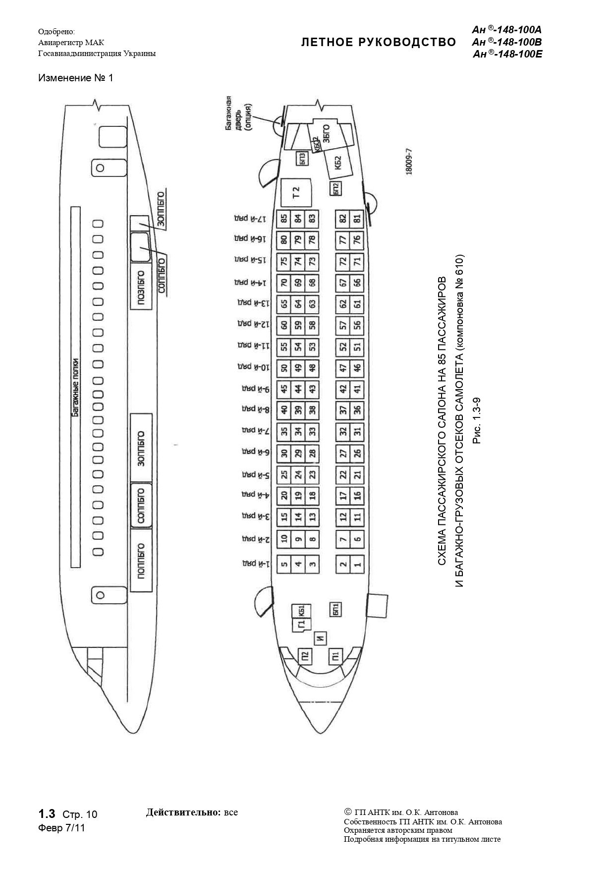 RLE An-148-100AVE_b1_p1_059