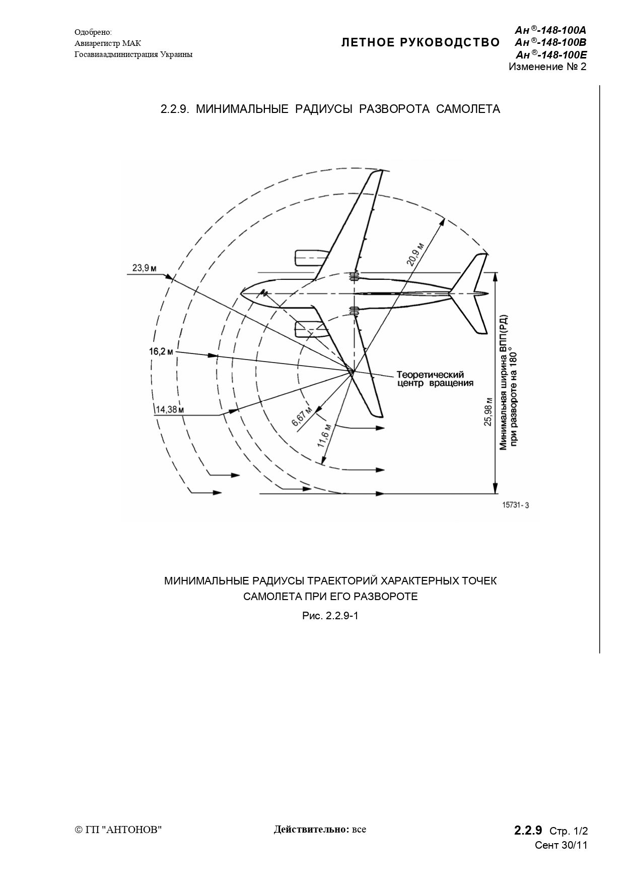 RLE An-148-100AVE_b1_p1_086