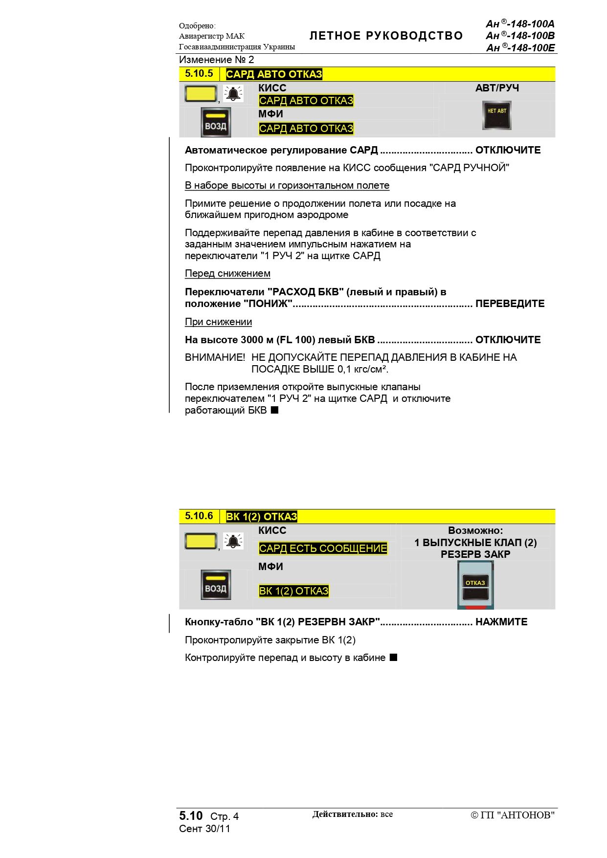 RLE An-148-100AVE_b1_p2_120