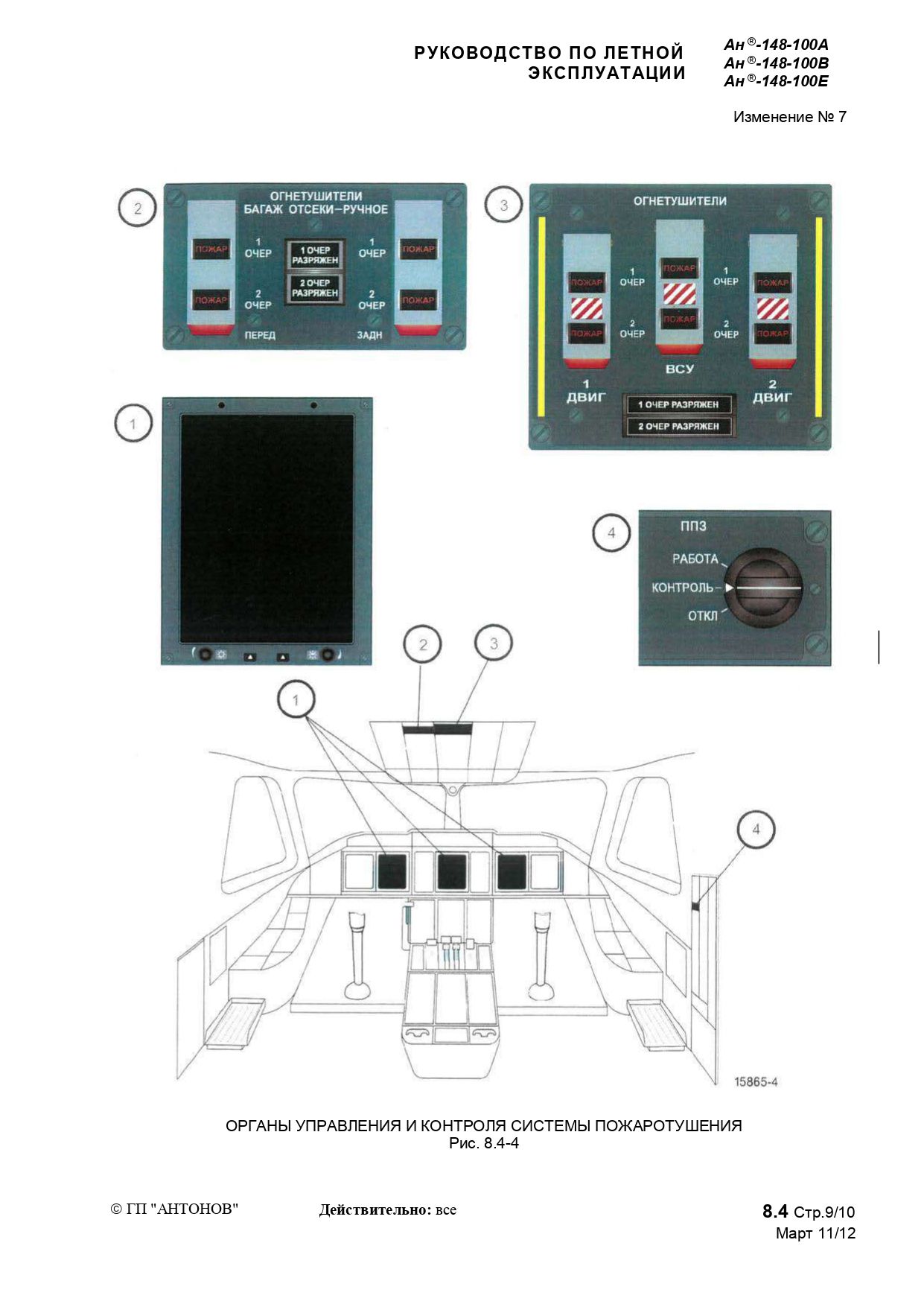 RLE An-148-100AVE_b2_p1_136