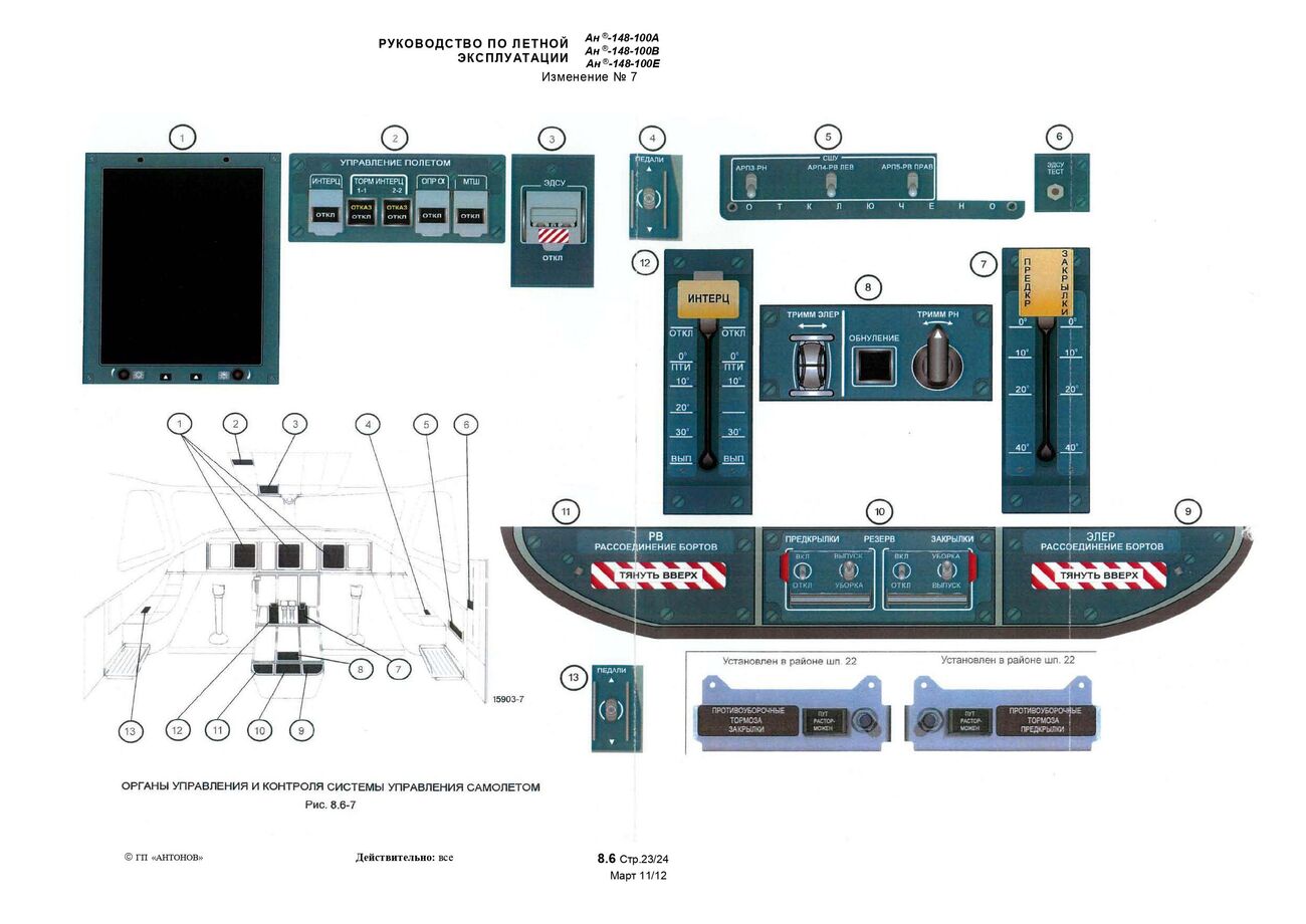 RLE An-148-100AVE_b2_p1_193