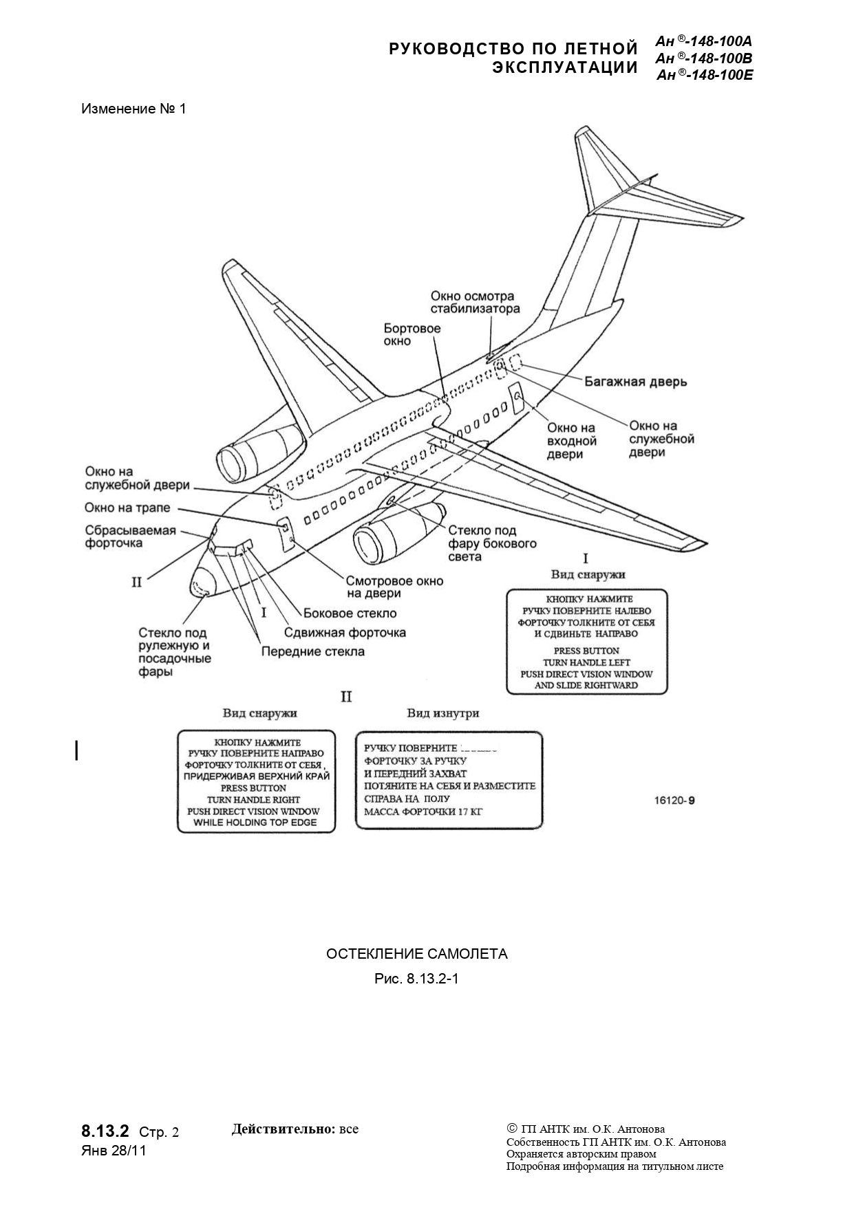 RLE An-148-100AVE_b2_p1_353