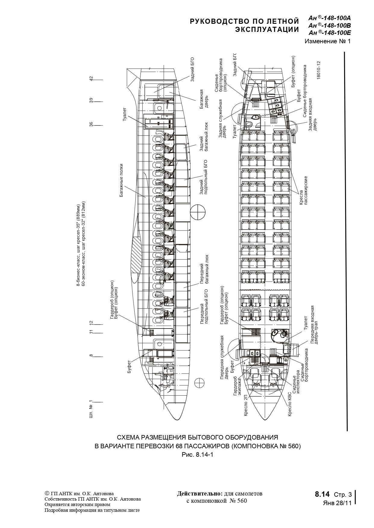 RLE An-148-100AVE_b2_p1_362