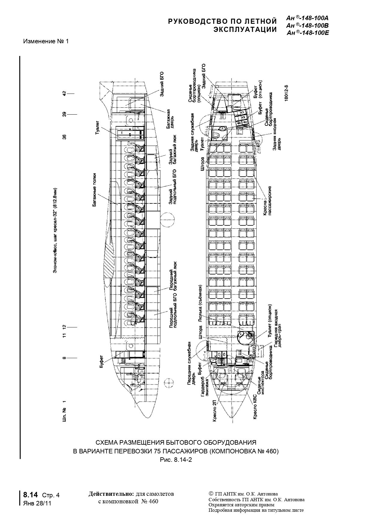 RLE An-148-100AVE_b2_p1_363