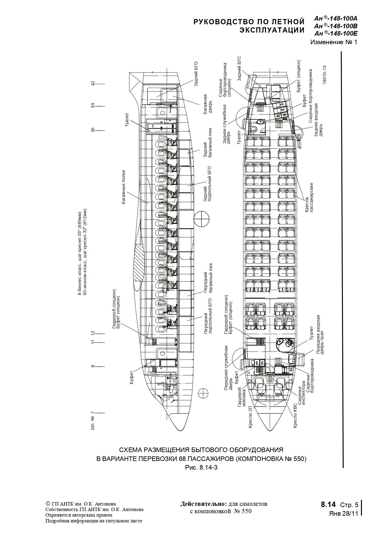 RLE An-148-100AVE_b2_p1_364