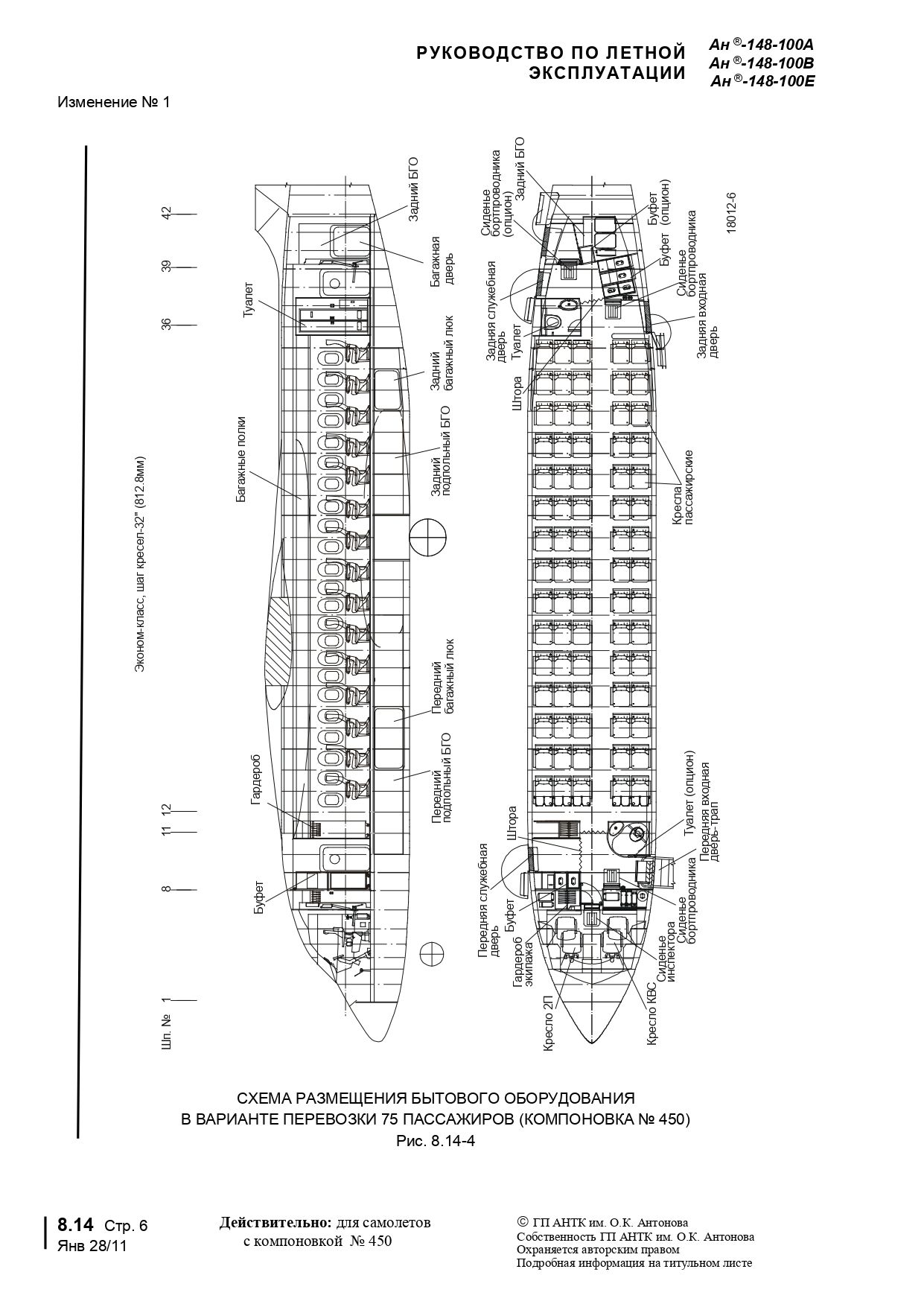 RLE An-148-100AVE_b2_p1_365