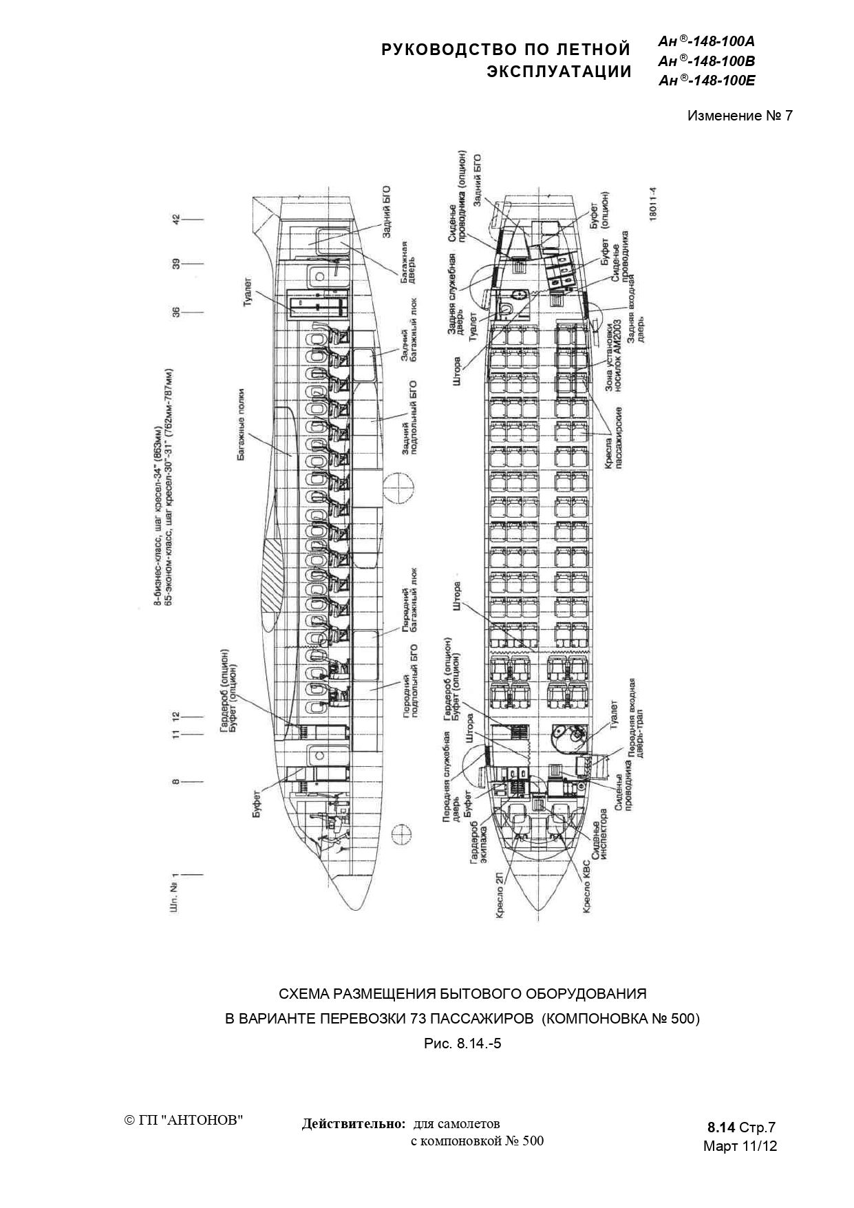 RLE An-148-100AVE_b2_p1_366