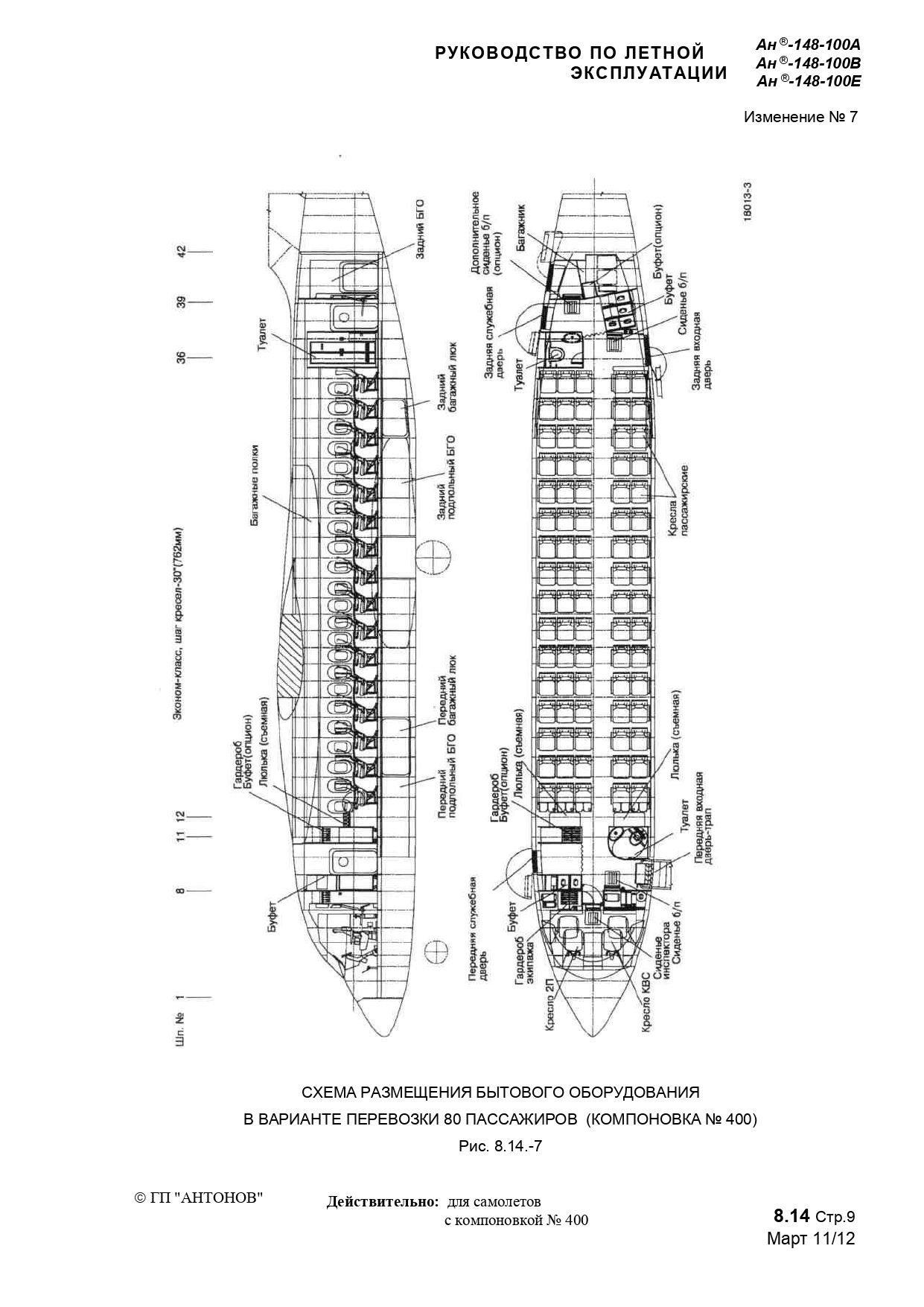 RLE An-148-100AVE_b2_p1_368