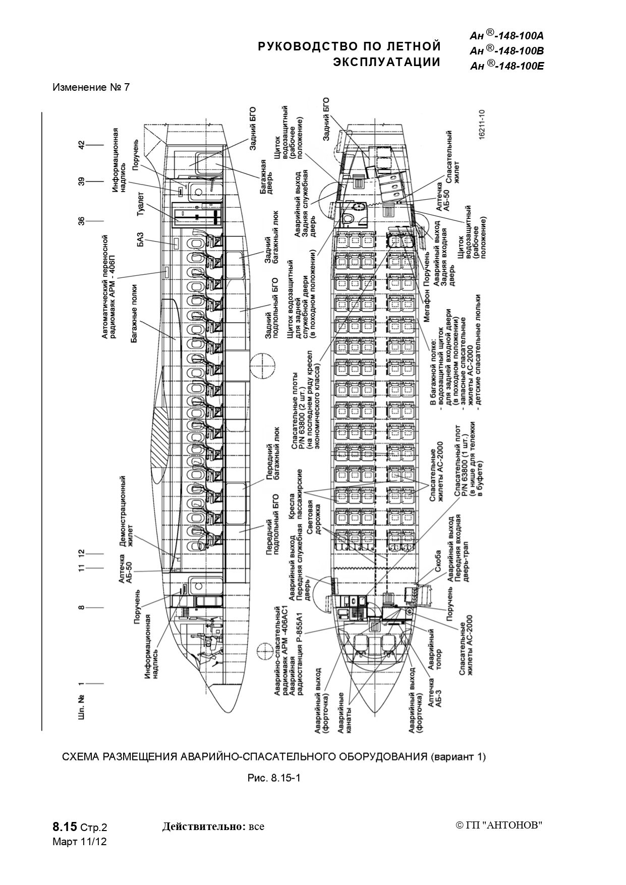 RLE An-148-100AVE_b2_p1_391