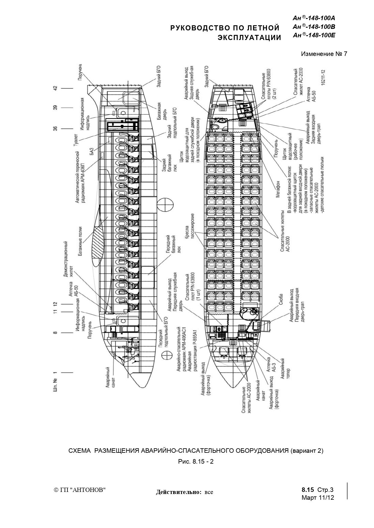 RLE An-148-100AVE_b2_p1_392