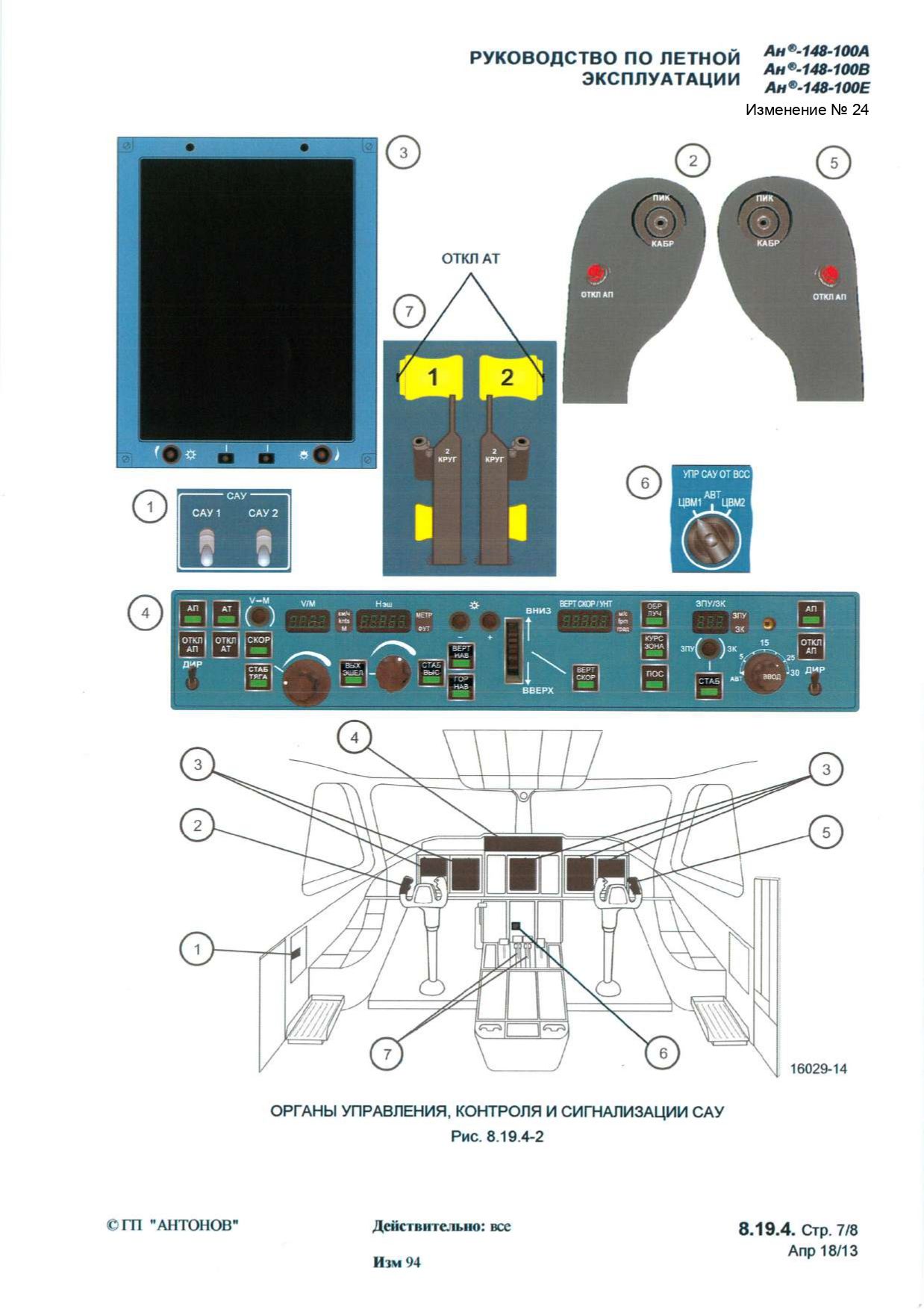 RLE An-148-100AVE_b2_p2_275