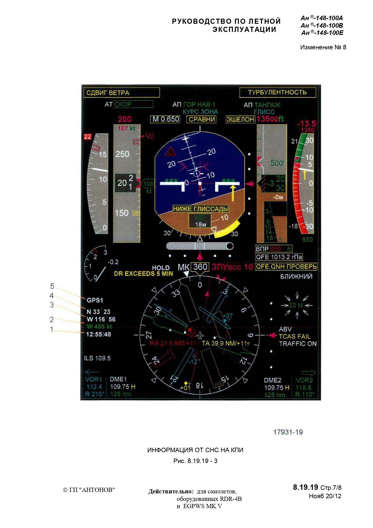 RLE An-148-100AVE_b2_p2_442